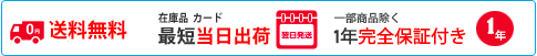 なぜ私たちを選ぶのか？ノートPCバッテリー、ACアダプター - ACPC.jp